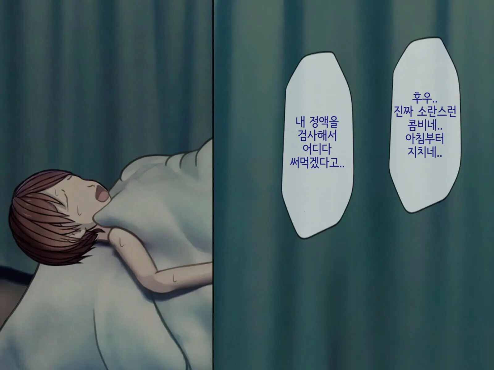 Sakusei Byoutou (9) ~Seikaku Saiaku No Nurse Shika Inai Byouin De Shasei Kanri Seikatsu~ | 착정병원9~ 성격 나쁜 간호사들밖에 없는 병원에서 사정관리생활~